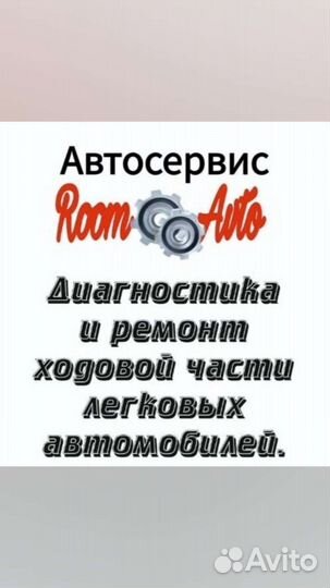 Ремонт ходовой части авто