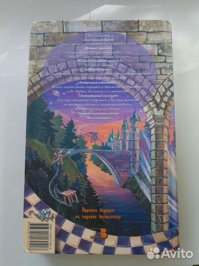 Книги Порри Гаттер