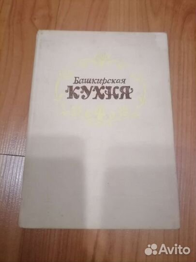 Кулинарные книги