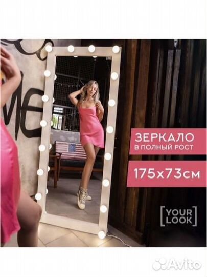 Гримерное зеркало