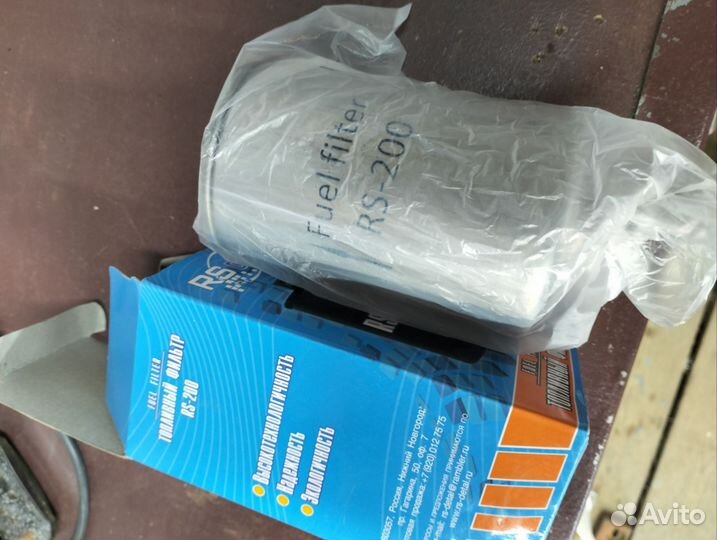 Фильтр тонкой очистки топлива