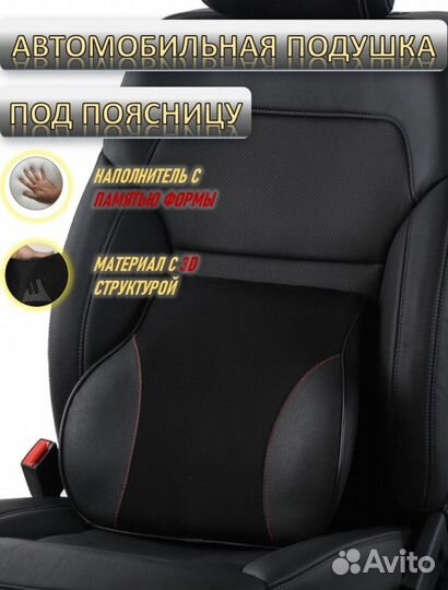 Ортопедическая подушка под поясницу