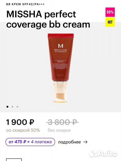 Missha perfect coverage bb cream