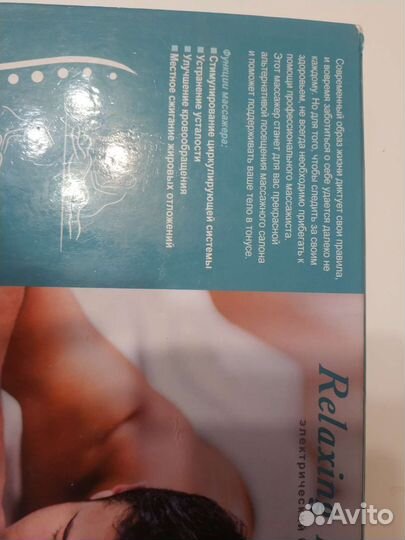 Электрический бытовой массажер для шеи и спины