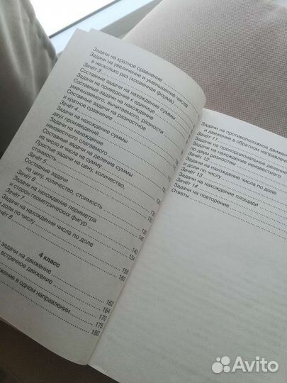 2500 задач по математике Узорова Нефедова