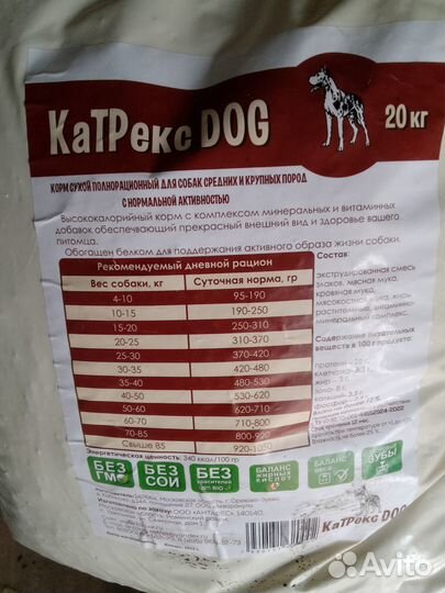 Сухой корм для собак средних и крупных пород