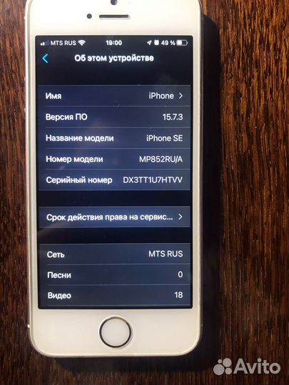 Телефон iPhone 5se
