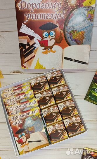 Подарок учителю