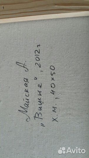 Картина холст масло 40х50 см