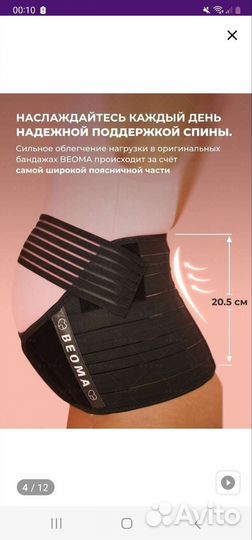 Бандаж для беременных и после родов