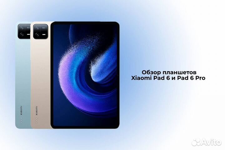 Планшет Xiaomi Mi Pad 6 pro 12/512 Гб Global-Новый
