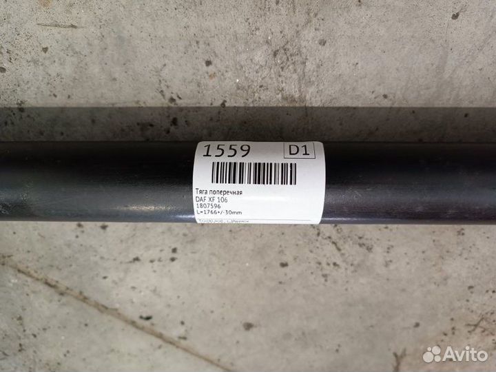 Тяга поперечная Daf Xf 106