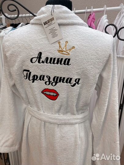 Халат с именной вышивкой