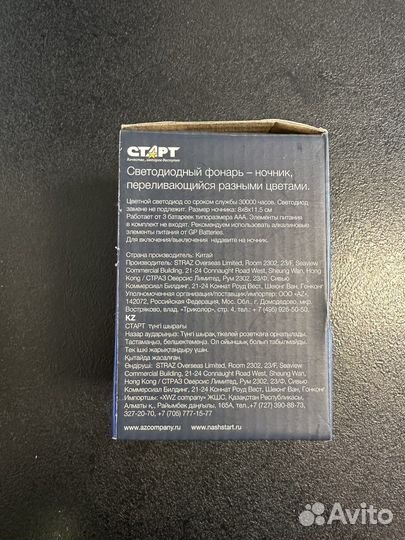 Светодиодный ночник Волшебный лес