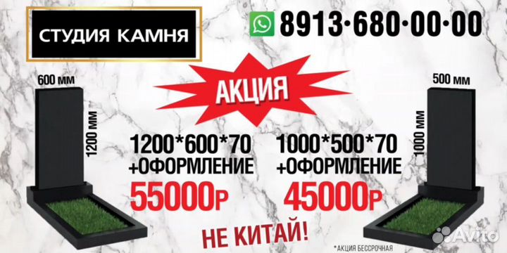 Памятники гранит мрамор