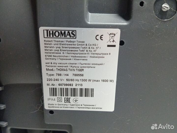 Моющий пылесос Thomas