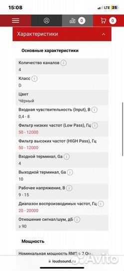 Усилитель deaf bonce 4.180