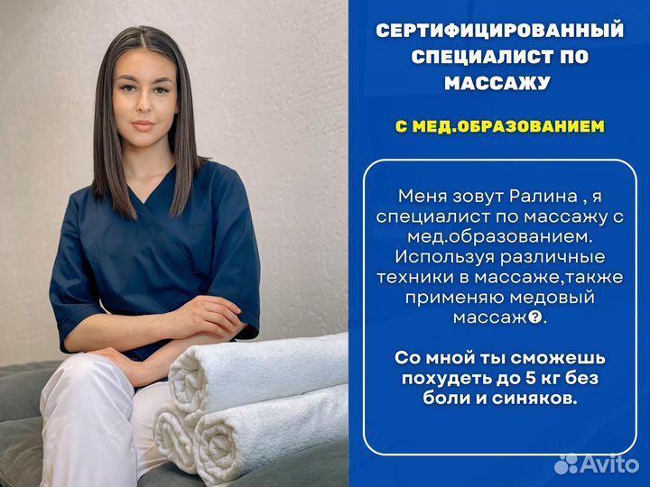 Антицеллюлитный массаж ручной