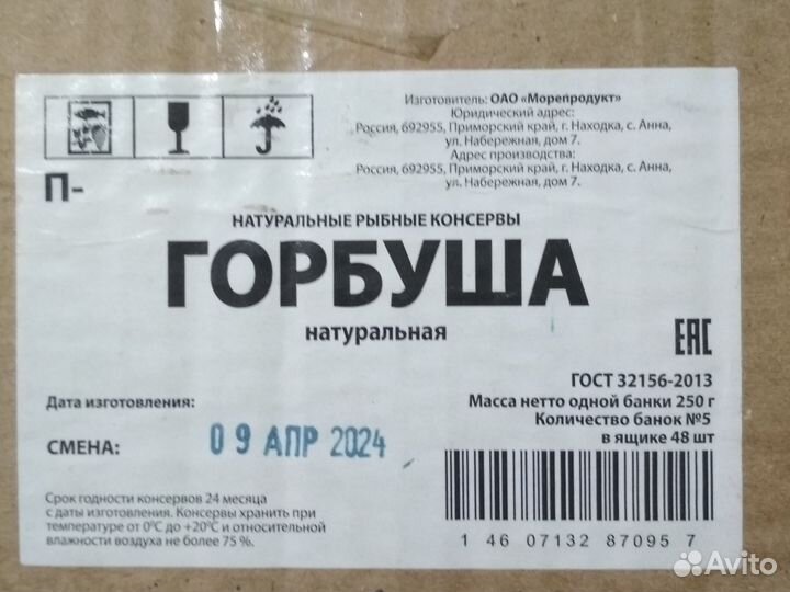 Масло сливочное