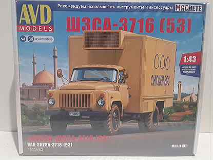 Сборная модель шзса-3716(53) 1:43 от AVD