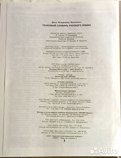 Подарочная книга