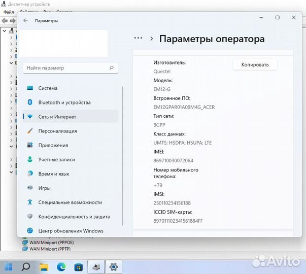 Модем 4G EM12-G Quectel