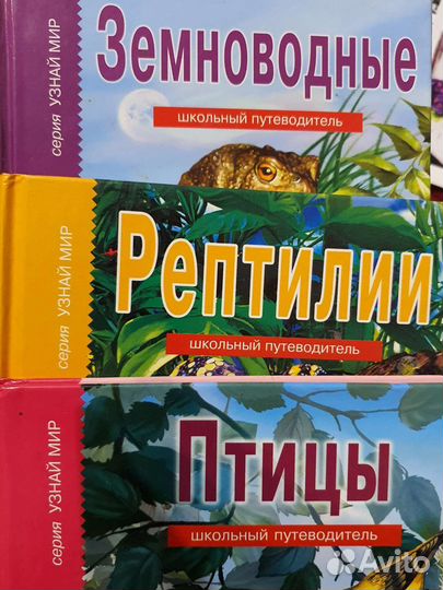 Детские книги о животных. Серия Узнай мир