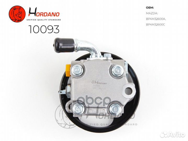 Насос гур 10093 Hordano