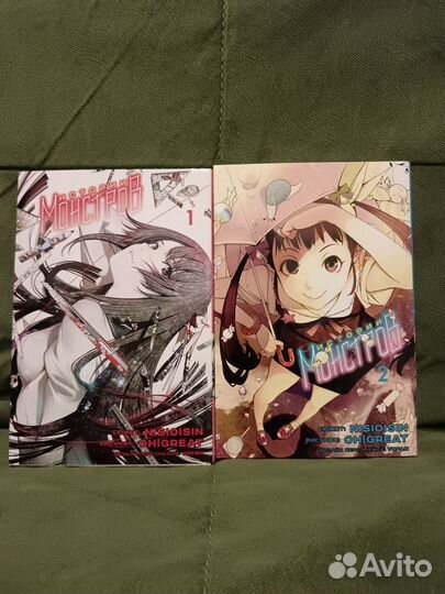 Мага (истории монстров)