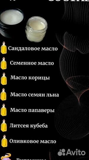 Чудо мазь для него