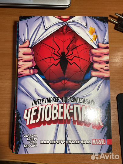 Питер Паркер. Поразительный Человек-Паук. Том 1-2
