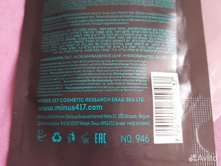 Вышлю грязь-маска Мёртвое моря Израиль