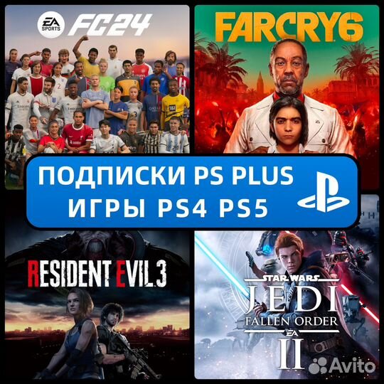 Подписка PS Plus Deluxe / EA Play / Игры / ACV