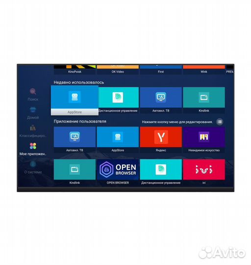 Телевизор Android-SmartTV с WiFi (Новый)