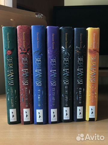 Евгений Гаглоев серия книг «Зерцалия»