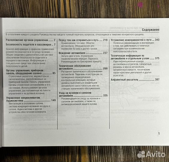 Honda авто книга