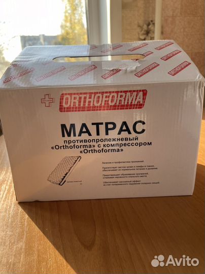 Матрас новый противопрлежневый