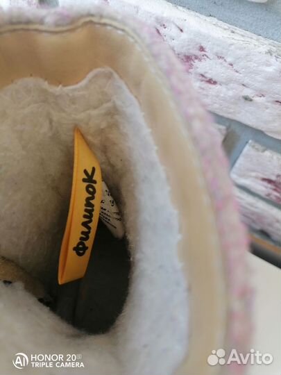 Валенки филипок 25