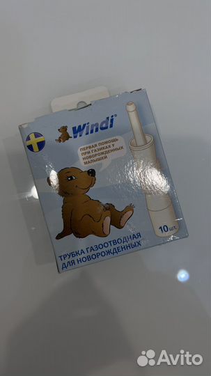 Газоотводная трубка