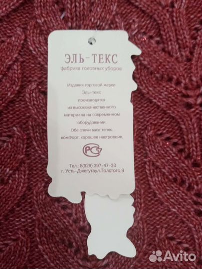 Шапка женская вязаная