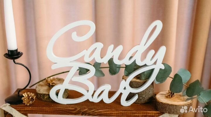 Слова для декора свадьбы