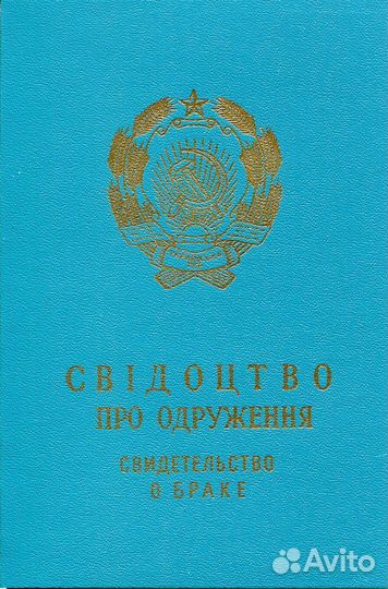 Документы Украины загс Архив апостиль справка о не