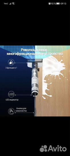 Моющий пылесос