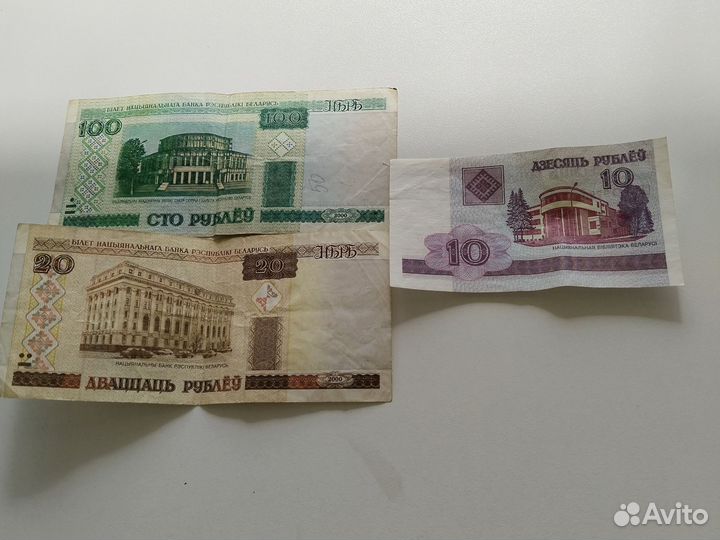 Банкноты Беларуси 2000г