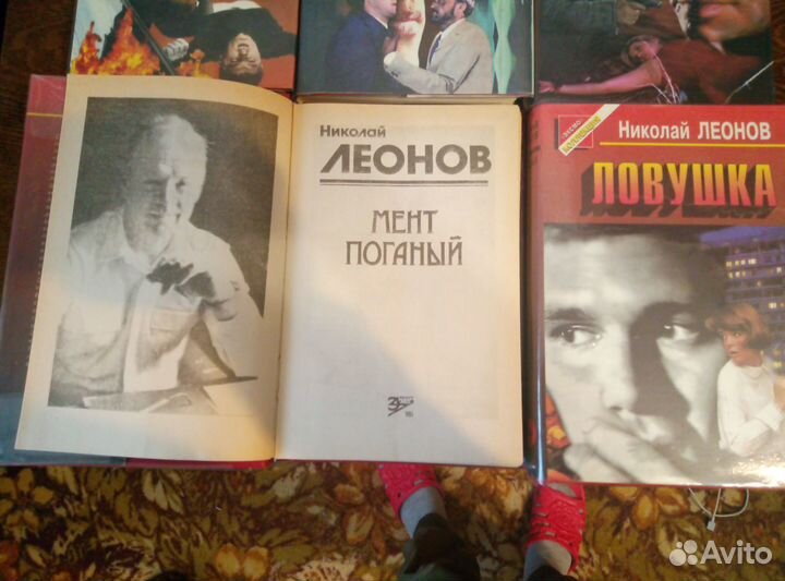 Продам книги Н. Леонова