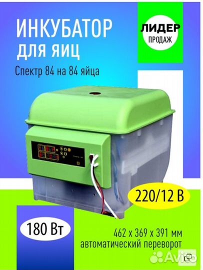 Инкубатор для яиц автоматический терморегулятор