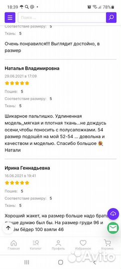 Новый Женский жакет 44 размера