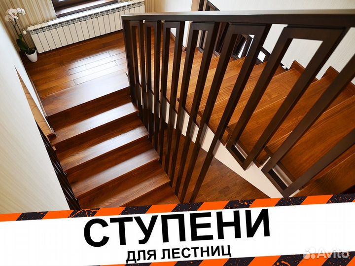 Ступени для лестниц и другие комплектующие