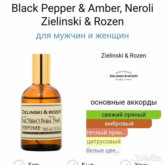 Zielinski & Rozen мотивы