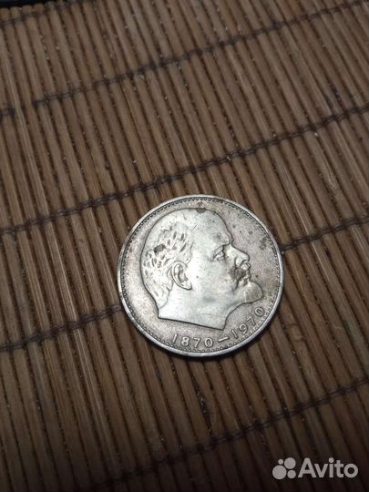 Монета один рубль СССР